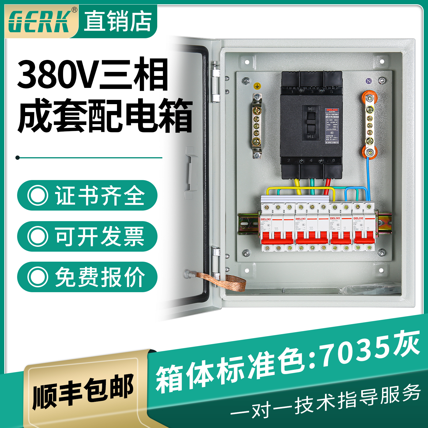 实体工厂生产配电箱免费快速报价