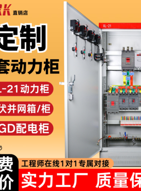 定制成套配电箱三相四线动力柜柜控制箱控制柜不锈钢商业工程项目