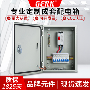 成套配电箱低压家用单相强电布线箱可定制控制箱户外明暗装基业箱