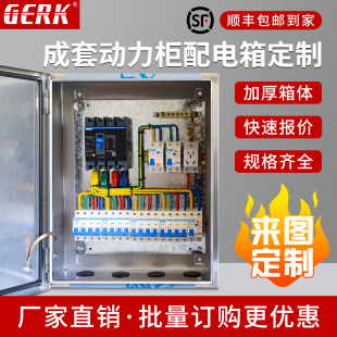 三相四线380V户外防水电表箱开关箱 低压成套配电箱家用220V明暗装