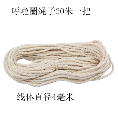 专用绳子棉线耐磨直径4毫米空竹