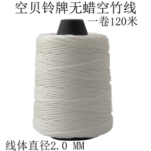 空贝铃牌空竹线专卖 锦纶线无蜡带芯防滑耐磨线 直径2.0双轮扯铃