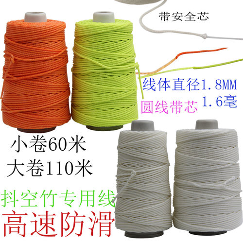 空贝铃牌空竹线专卖 抖空竹高速线打蜡圆线带芯线 老人健身包邮