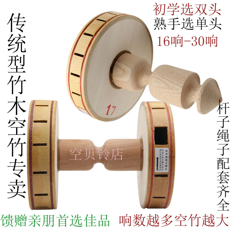 空贝铃牌传统二代竹木空竹专卖 双头扯铃抗摔耐磨 老人全套学生
