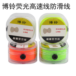 博铃空竹线锦纶高速线 适合单头双头扯铃使用 防滑耐磨荧光线初学