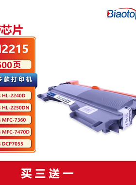 标拓 适用兄弟mfc7360硒鼓架粉盒 7470d fax2890 dcp7057 hl2240 7060 7860dn打印机墨盒 tn2215/2225+DR2250