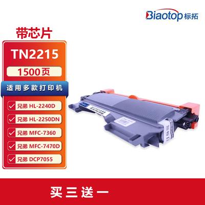 致优2215粉盒硒鼓mfc7360打印机
