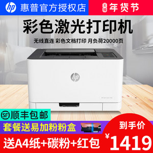 hp150a printer