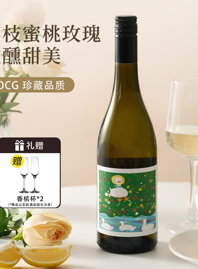 荔枝水蜜桃香！意大利美鸭鸭莫斯卡托甜白起泡葡萄酒阿斯蒂甜果酒