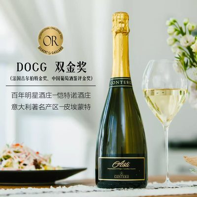 i阿斯蒂莫斯卡托甜白起泡酒