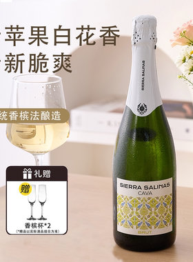 新鲜水果香！西班牙卡瓦干白起泡葡萄酒CAVA微醺气泡香槟平替果酒