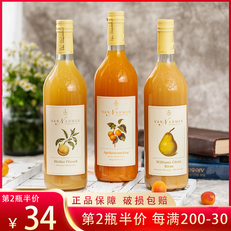 第2瓶半价德国进口梵纳门果汁白桃黄杏樱桃慕享无醇NFC水果汁饮料属于什么档次？
