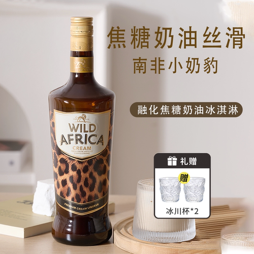 限量赠小瓶装！猎豹之吻小奶豹酒
