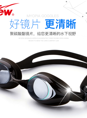 飘（FEW）游泳镜防水防雾高清近视专业训练竞速潜水休闲泳镜903CX