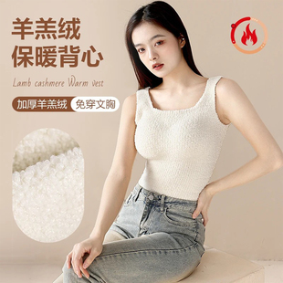 2025羊绒带胸垫保暖内衣女背心免穿文胸一体式加绒加厚冬内搭打底