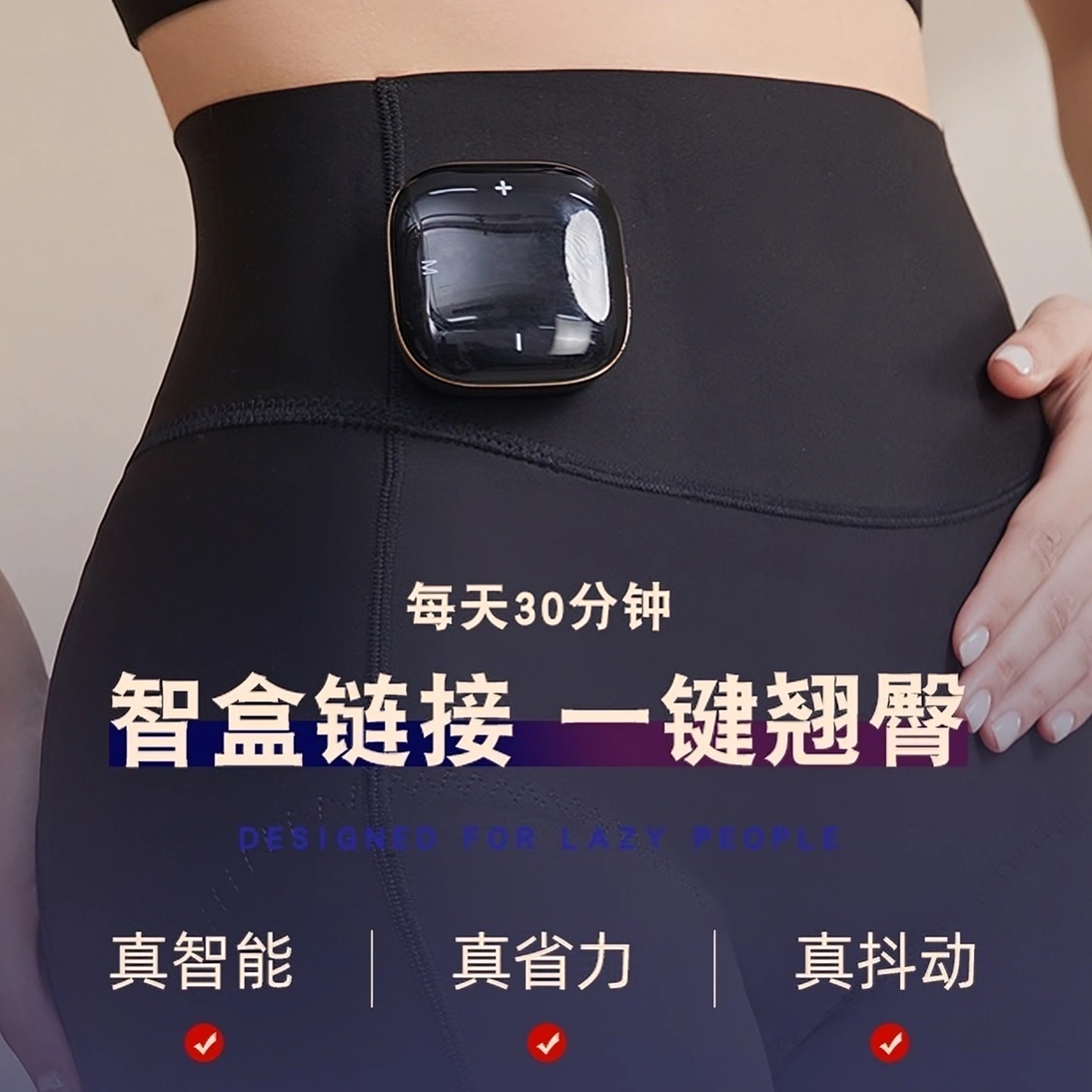 2026AI智能电动脉冲美臀裤微电流按摩臀部提臀塑形美体暧宫塑身裤