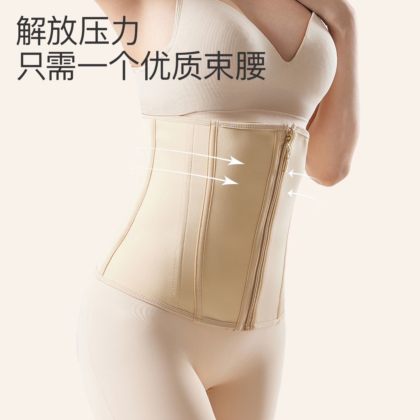 2026拉链薄款收小肚子产后塑形塑身衣束腰女瘦身强力收腹护腰腰封