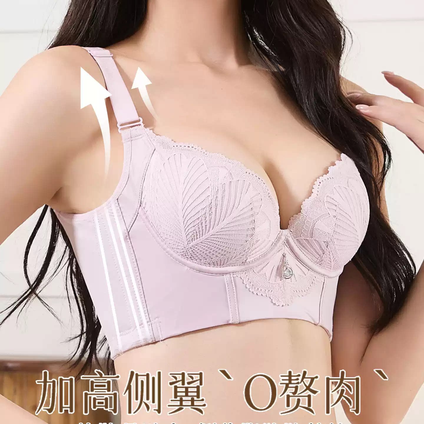 2026高端塑形调整型内衣女小胸聚拢加厚显大收副乳防下垂蕾丝性感