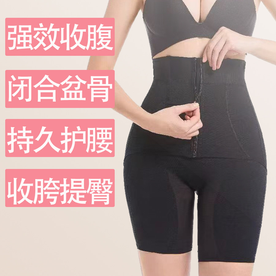 2026美容院专柜新高腰盆骨矫正器收腹提臀合胯产后修复高腰塑身裤