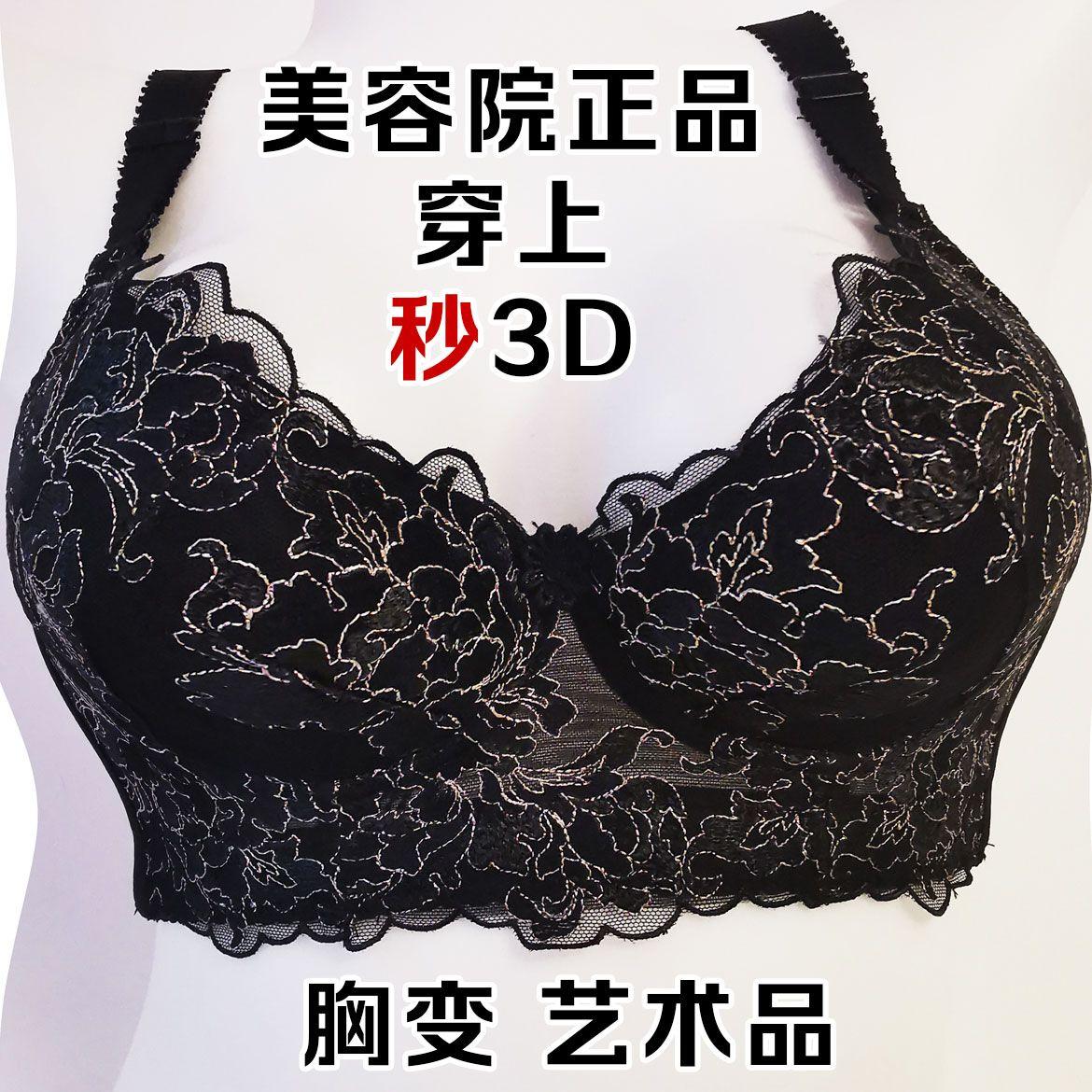 2024秋冬新款大码超薄无钢圈文胸
