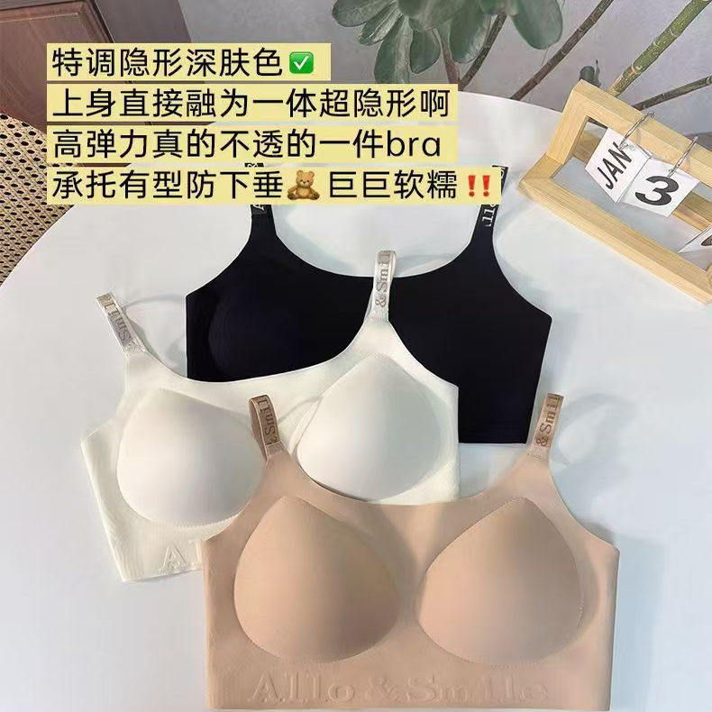 2026新款无痕粉底液内衣女士收副乳无钢圈固定杯运动吊带美背文胸