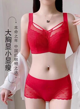 红色内衣大胸显小全罩杯薄款全包显瘦有钢圈防下垂新年本命年文胸