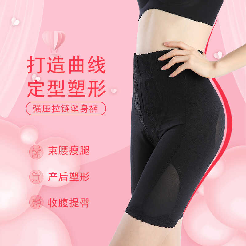 中高束腰拉链小肚子薄款塑身裤