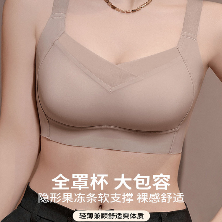2026粉底液隐形罩杯无痕大胸显小内衣提拉防垂调整型收副乳薄文胸
