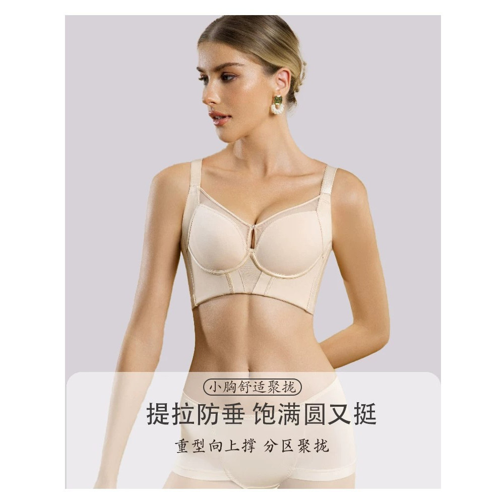 2026聚拢收副乳粉底液防下垂调整型云感棉小胸显大高质量无痕隐形
