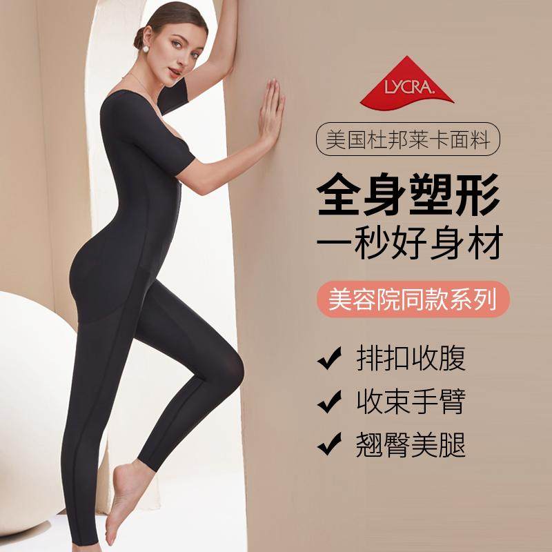 2024冬塑身衣美体塑形产后收腹束腰全身强压收小肚子连体束身衣长