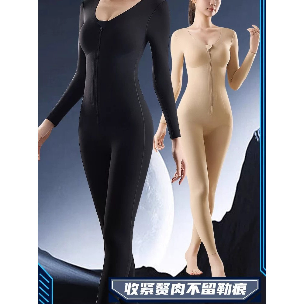 2026美容院秋冬塑全身长款拉链后脱塑身带胸罩一体强力收腹美体衣