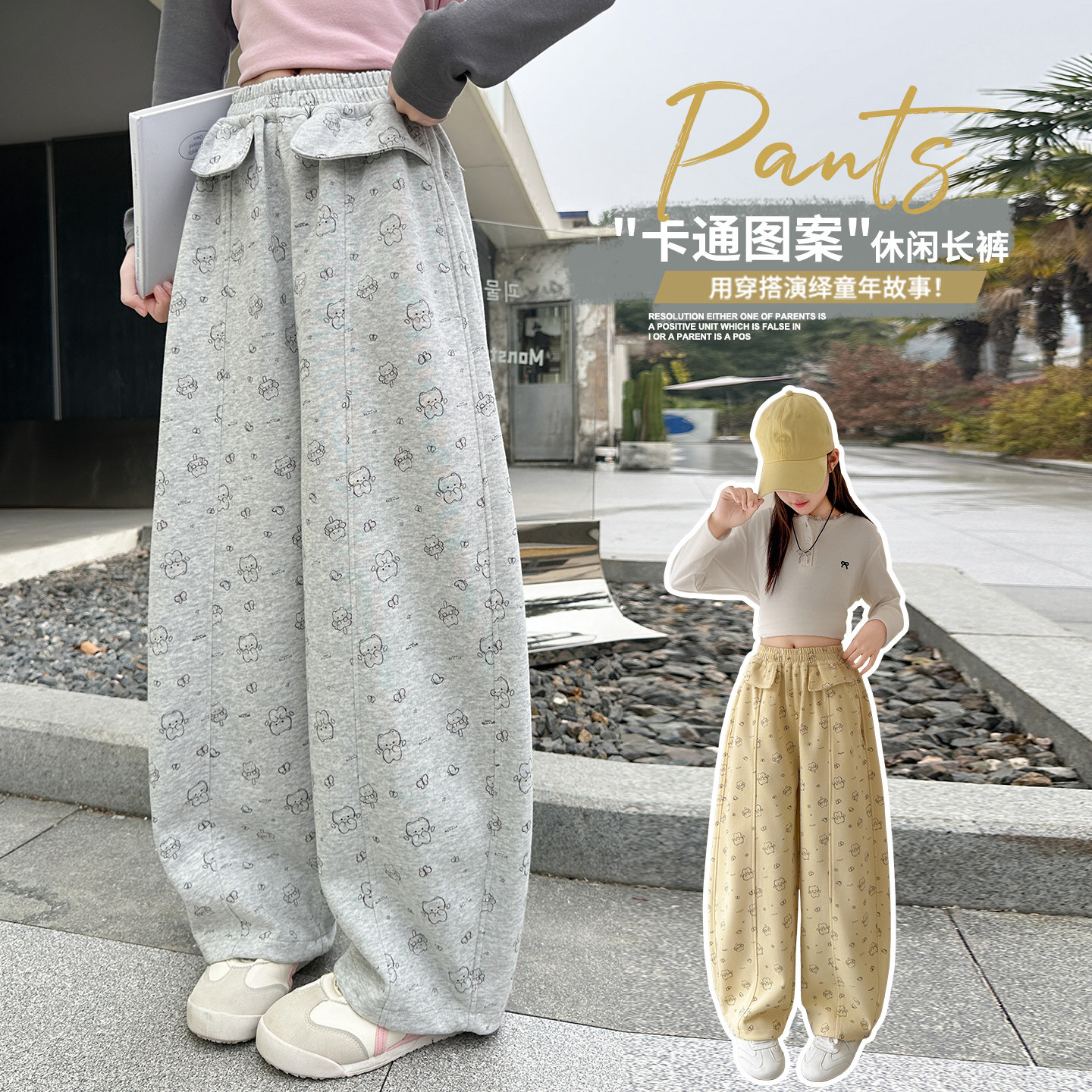 女童宽松裤子春秋款洋气时髦中大裤子