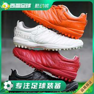 西盈足球ATHLETAxTLSS阿仕利塔联名3.0+全袋鼠皮TF碎钉人草足球鞋