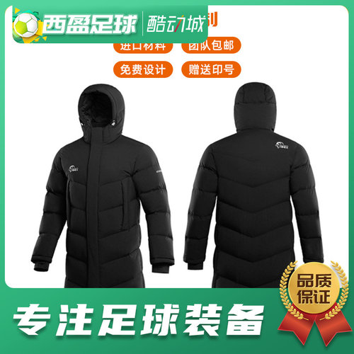 西盈足球岩羚/领头羊/羊头儿童过膝长款羽绒服鸭绒训练