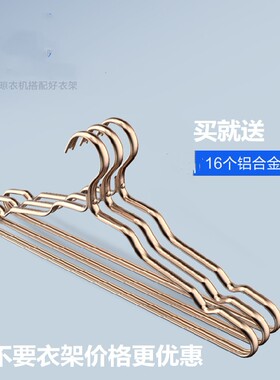 好太太铝合金防滑衣架