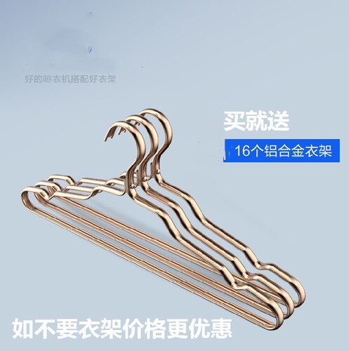 好太太铝合金防滑衣架