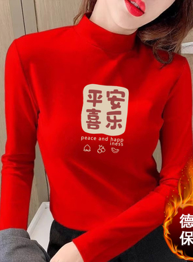 新年大红色德绒保暖半高领秋冬打底衫女内搭2026本命年马年上衣