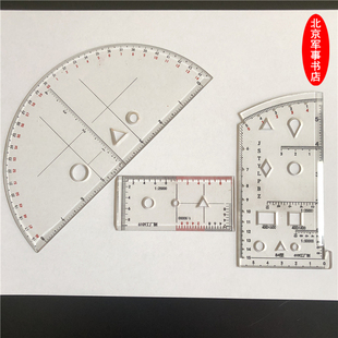 炮兵局制刻印版小指挥尺套装 坐标梯尺/半圆尺/军陈地作业尺促销