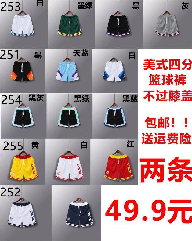 篮球短裤男运动宽松夏季潮牌男生速干美式男士透气休闲裤子五分裤