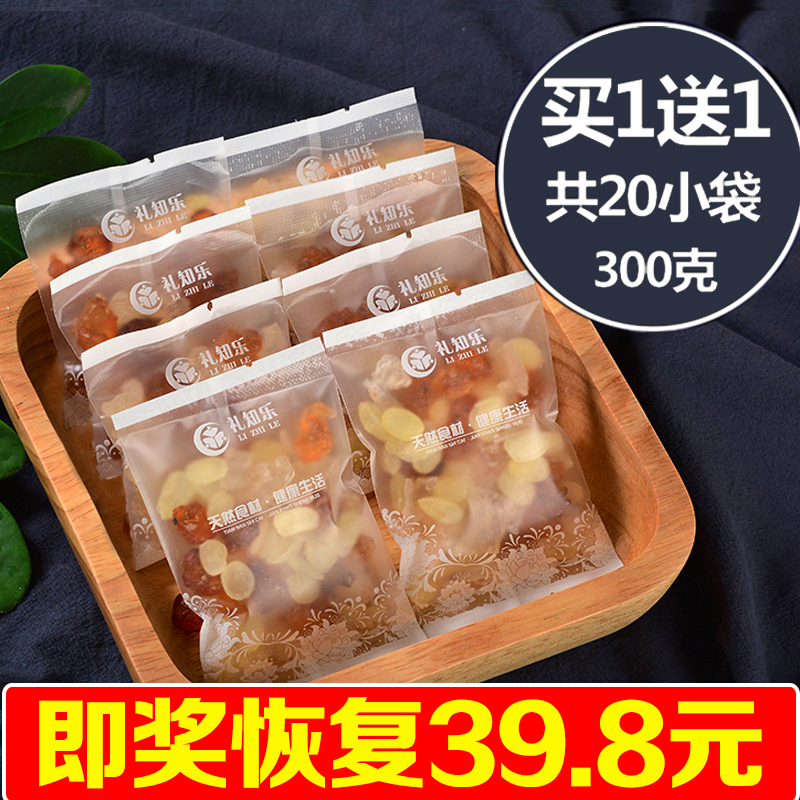 祝?买1送1 食用40次秘?天然野生桃胶皂角米雪燕组合装小包特级