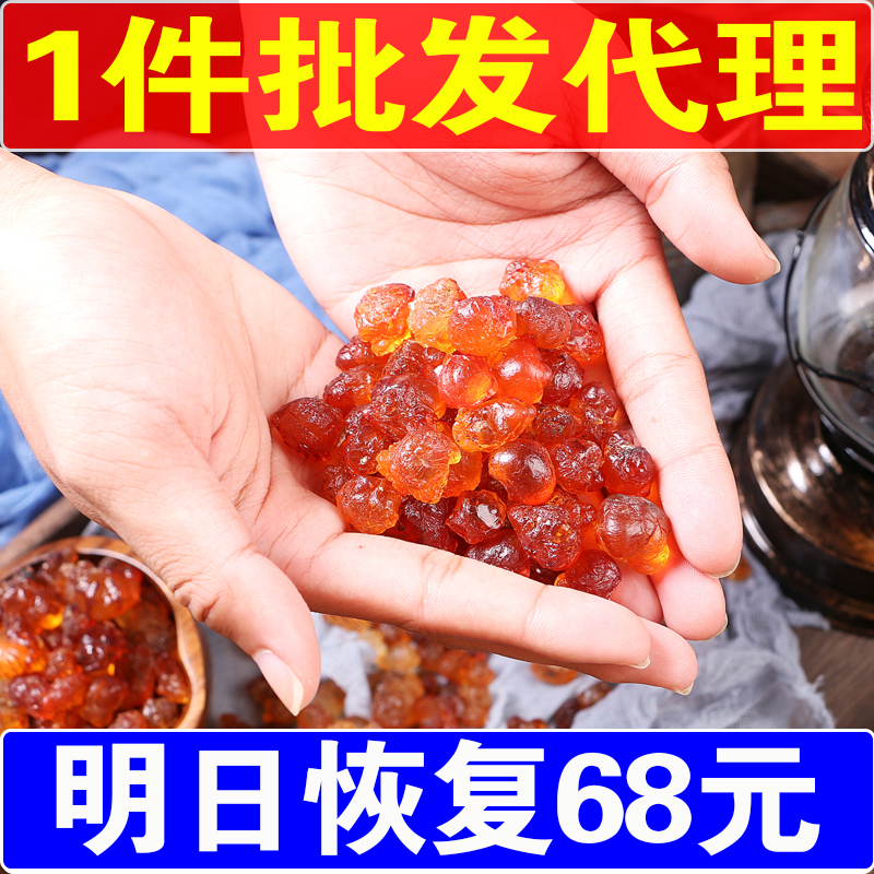 桃胶500g秘?天然野生特级1斤散装云南非旗舰店皂角米雪燕组合