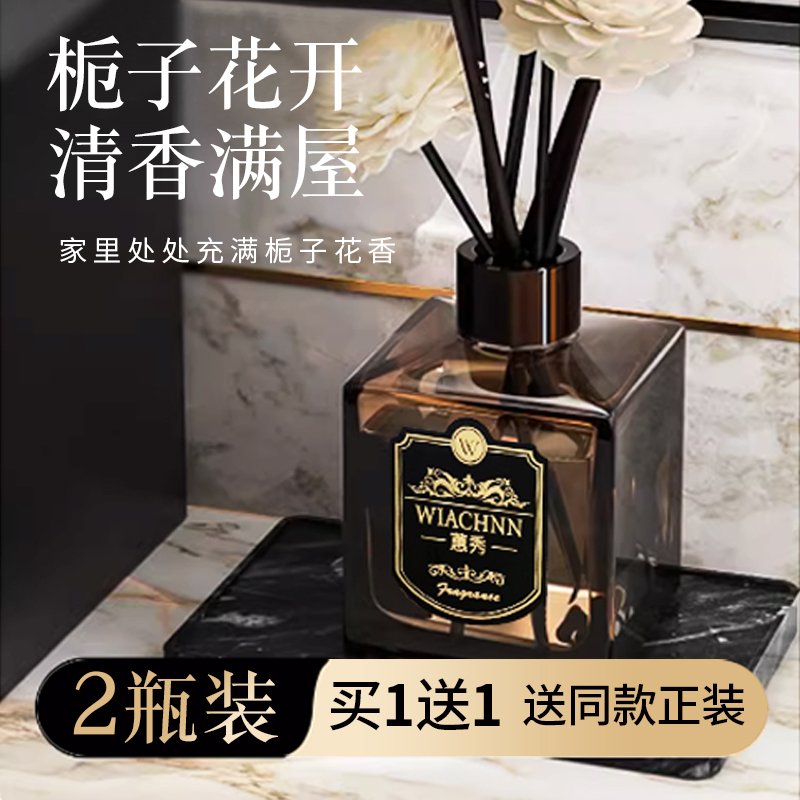 蕙秀栀子花香薰精油卧室香氛