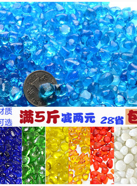 水草海蓝色玻璃彩珠装饰鱼缸造景