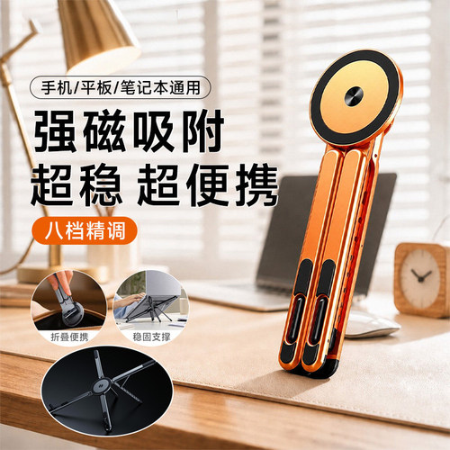 铝合金多功能磁吸平板手机支架