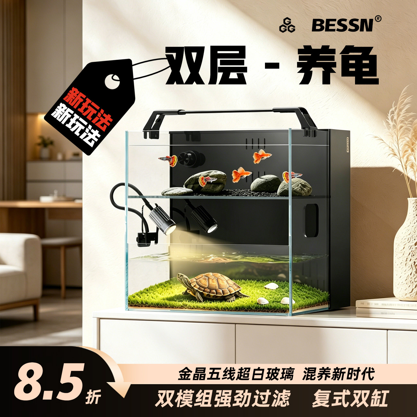 BESSN贝森双层复式生态龟缸背虑造景过滤家用客厅专用乌龟饲养缸