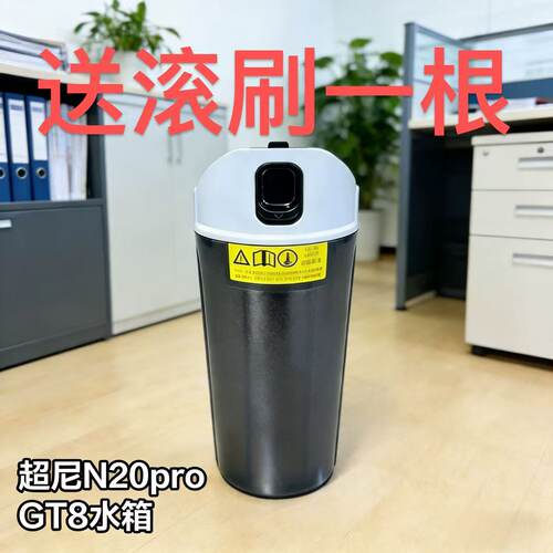 适配哥特洗地机GT810/超尼N20pro污水桶/日益GT8清水箱