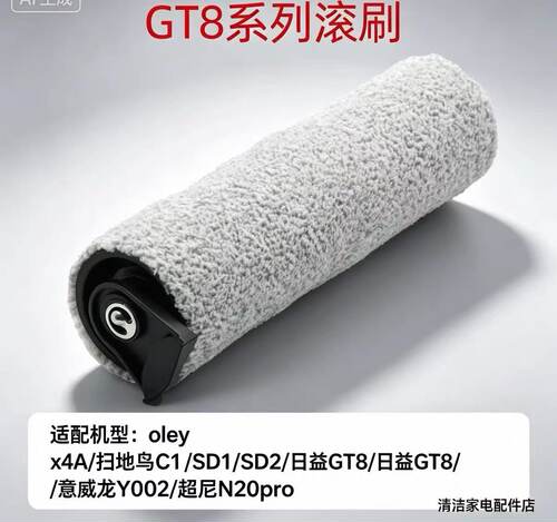 isweep哥特洗地机电机支架日益GT8电机IEJEm8pro洗地机超尼N20