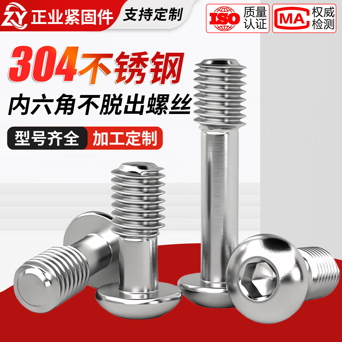 304不锈钢盘头内六角松不脱螺钉圆头不脱出螺丝半牙螺杆M3M4M5M6,五金/工具,螺钉,淘宝优惠券,粉丝福利购,淘宝优惠卷