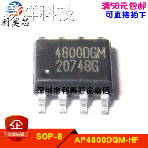 全新原装正品 AP4800DGM AP4800DGM-HF 4800DGM SOP8 可直拍