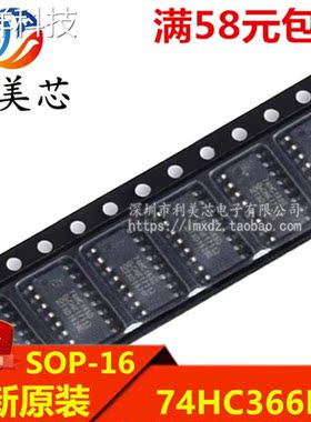 74HC366D 74HC366 贴片SOP16 全新原装 可直拍